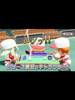[x]「eBASEBALLパワフルプロ野球2020」プロモーションムービー - ニコニコ動画