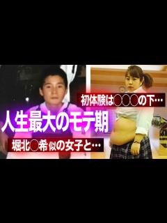 [x]人生最大のモテエピソード・・・ - YouTube