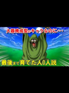 [x]【ドラクエ5】まほうつかい(マーリン)を徹底解説！強いステータス・最強装備や習得呪文を評価！仲間になる確率や出現場所も紹介！DS・スマホ ...