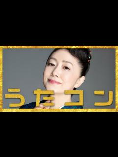 [x]うたコン【9月5日放送/石川さゆり】 - YouTube