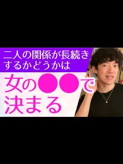 [x]長くいい関係が続いている夫婦は女性のこの能力に依存していた！【切り抜き