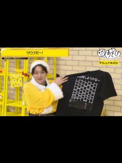 [x]【にじさんじコラボも開催】石川界人「嬉しすぎて泣きそう」もこサンタのセンス抜群なプレゼントに感動！声優と夜あそび2022【繋：金田朋子×石川界 ...