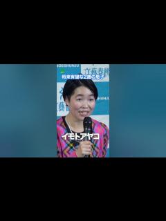 [x]【イモトアヤコ】2歳の息子は将来有望 #shorts - YouTube