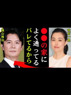 [x]吹石一恵の離婚間近の真相がヤバい！吹石一恵『あの人は家に帰ってこない…バレてるから！』吹石一恵が第二子を隠す理由に一同驚愕…！ - YouTube
