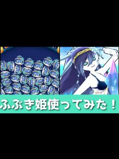 [x]｢水着キャラ追加！｣真夏のふぶき姫(シャドウ)をつかってみた！！「妖怪ウォッチぷにぷに、ぷにぷに」(エンドレスサマー) - YouTube