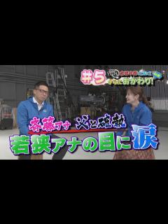 [x]地上波【THE TIME,】CBCテレビ生中継のウラ側をおかわり 若狭アナの目にも涙⁉ - YouTube