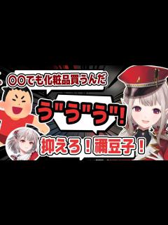 [x]心ないコメントに内なる禰豆子が出てしまうえるえる【にじさんじ/切り抜き】 - YouTube