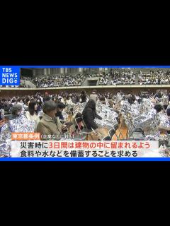 [x]9月1日は「防災の日」災害時に求められる「帰らない」「迎えに行かない」“勇気”とは｜TBS NEWS DIG - YouTube