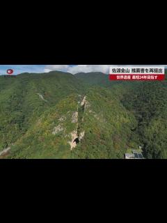 [x]佐渡金山、推薦書を再提出 世界遺産、最短24年目指す - YouTube