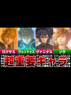 [x]ヴェントゥスの全てを完全解説 【キングダムハーツ】 - YouTube