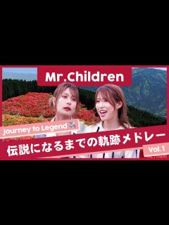 [x]【あのアーティストの伝説を再び...】Mr.Childrenさんのデビュー曲からミリオン達成までの軌跡をカバーしてみた！（Vol.01 ...