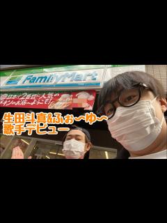 [x]生田斗真&ふぉ〜ゆ〜歌手デビュー - YouTube