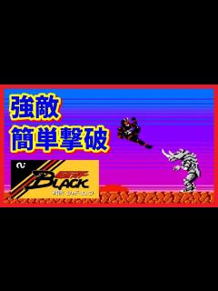 [x]「仮面ライダーBLACK 対決シャドームーン」 強敵を簡単に倒す方法 FC - YouTube