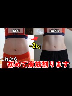 [x]【ダイエット経過報告】デブが初めて腹筋割るってよ - YouTube