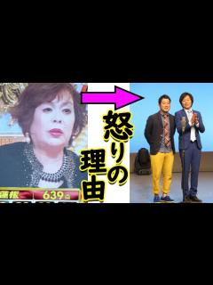 [x]上沼恵美子が和牛にブチ切れた"本当の理由"がヤバい…からし蓮根の批評中に突然ディスる【M1 2019 12月22日】 - YouTube