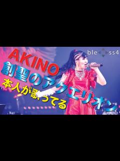 [x]創聖のアクエリオン （ 創聖のアクエリオン ) OPテーマ曲 - YouTube
