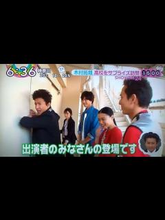 [x]木村拓哉 杉咲花 福士蒼汰 満島真之介 高校をサプライズ訪問 170426 - 動画 Dailymotion
