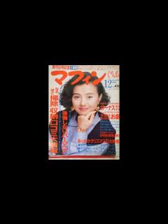 [x]薬師丸ひろ子「主人がくれた手紙とは？」1993年インタビュー - YouTube