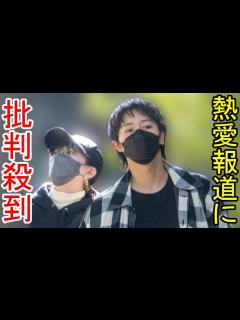 [x]岡田奈々の熱愛報道に批判殺到。許せない。（交際報道 熱愛報道 文春砲 恋愛禁止 猪野広樹 須藤凜々花 なぁちゃん ゆいりー 村山 ...