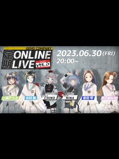 [x]GEMS COMPANY定期オンラインLIVE Vol.5 冒頭無料公開 - YouTube
