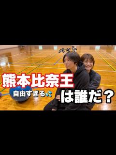 [x]【熊本比奈王】熊本比奈に1番詳しい人を決めよう！ - YouTube
