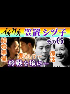 [x]ブギの女王 笠置シヅ子の生涯・その6 吉本頴右（泰典）の妻として…服部良一と再会…朝ドラブギウギ・NHK連続テレビ小説・東京ブギウギ・穎右 ...