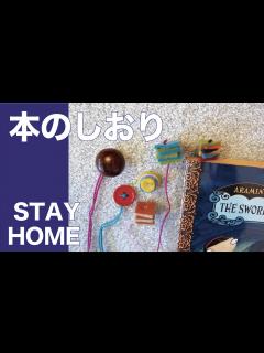 [x]栞（しおり）作り方 簡単かわいい 自宅学習の教科書にもオススメ / How to make a bookmark - YouTube