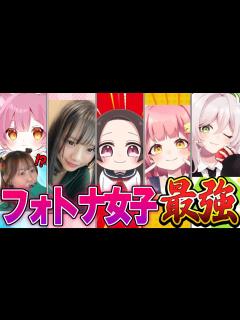 [x]リスナーに聞いた”フォトナ女子最強”のキル集見てみたらプロレベルすぎた…【フォートナイト】 - YouTube