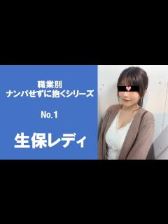 [x]美人生保レディから枕営業を無限に引き出す方法【口説かずにセックスできる】 - YouTube