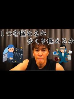 [x]多才か、一つを極めるか？将来性あるのはどっち？（武井壮の切り抜き王国）努力の方向性はどこに向ければ IT アナログ 知識 技術 - YouTube
