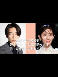 [x]亀梨和也 ＆ 田中みな実 が 熱愛 初共演 は 4月クール の ドラマ NEWSポストセブン - YouTube