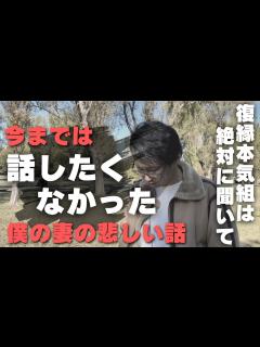 [x]離婚危機を乗り切った僕の妻のガチエピソード - YouTube