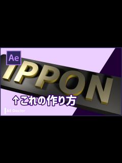 [x]IPPONグランプリ 出演者 オープニング集②【第12回～第23回】 - YouTube
