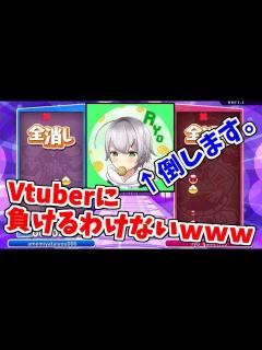 [x]「プロ」がバーチャルYouTuber最強ぷよらーと戦った結果www【ぷよぷよテトリスPS4】 - YouTube