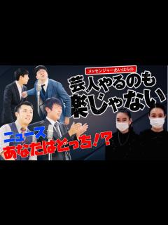 [x]メッセンジャーあいはらの芸人やるのも楽じゃない＜①＞ - YouTube