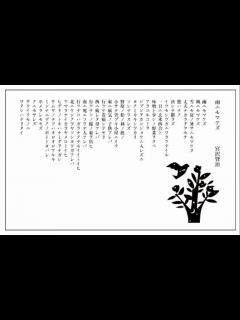 [x]雨ニモマケズ 宮沢賢治 朗読 - YouTube