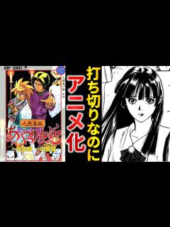 [x]【打ち切り漫画】打ち切りでもアニメ化した『人形草紙あやつり左近』が迫力満点な件【ゆっくり解説】 - YouTube