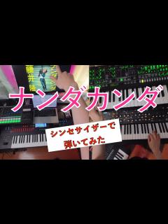 [x]ナンダカンダ - 藤井隆をガチャピンも歌ってみた！！【THE FIRST TAKASHI】【歌ってみた】 - YouTube
