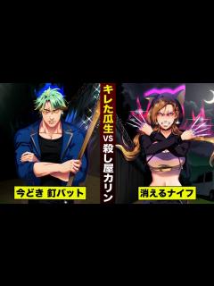 [x]【ヒューマンバグ大学】瓜生vsカリン年齢制限で見れない人向け#ヒューマンバグ大学 #瓜生vsカリン #いあうう - YouTube