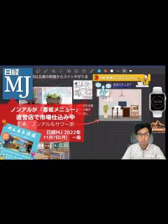 [x]ノンアルが看板メニュー「直営店で市場仕込み中」若者、ノンアルもサワー派｜第213回今朝の日経MJで新規ビジネスを考えてみた｜2022年11月 ...