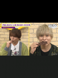[x]声優と夜あそび 2024 - 見どころ - ＜見どころ無料配信＞【岡本信彦×仲村宗悟】 #6 (アニメ) | 無料動画・見逃し配信を見るなら ...