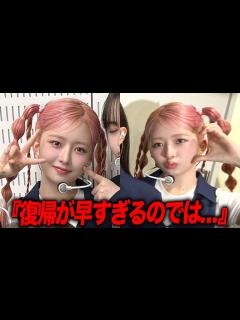 [x]IVEレイ活動再開…しかしなぜかファンからは心配の声が - YouTube