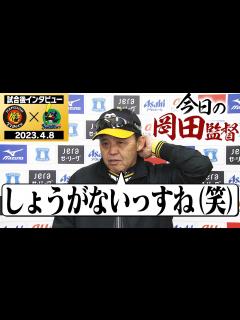 [x]【今季甲子園初勝利】完封リレーで勝利を飾った試合終了後のインタビューをノーカットでお届け！阪神タイガース密着！応援番組「虎バン」ABCテレビ ...