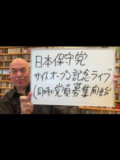 [x]百田尚樹チャンネル生放送 - YouTube