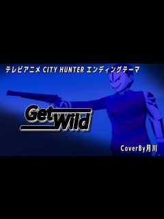 [x]Get wild / TM NETWORK 【 シティーハンター 】 【 歌ってみた 】 covered by 月川 【 #Vソニ 5.0 ...