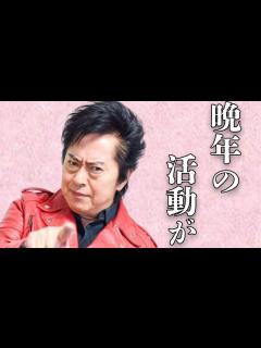[x]水木一郎の晩年の活動に涙溢れる…「マジンガーZ」で有名な歌手の一度引退していた過去に驚きを隠せない…九条万里子との子供の正体に一同驚愕 ...