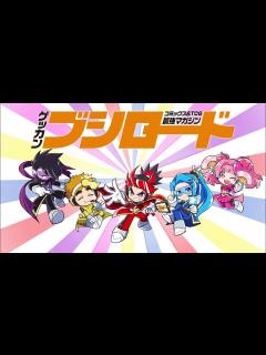 [x]月刊ブシロード3月号TVCM - YouTube
