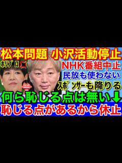 [x]小沢一敬 恥じる点ない たった4日で活動停止！恥ずべき事があるからだろホリプロ - YouTube