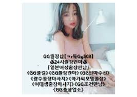 PDF) 울산출장샵 《 카톡gg509 》 24시출장안마GG 일본여성출장만남GG ...