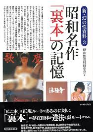 Showa meisaku urabon no kioku. : Amazon.de: Books